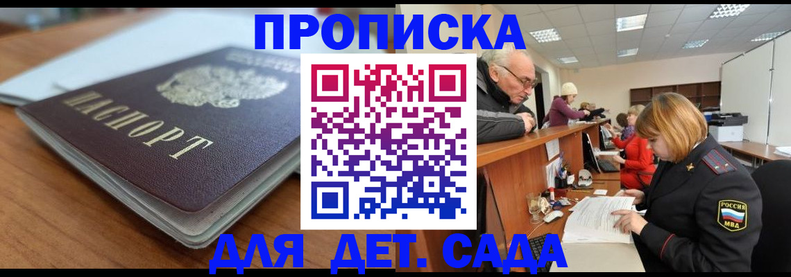 купить прописку в Тулуне