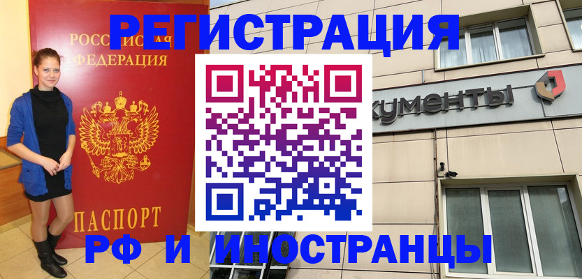 временная регистрация в квартире в Тулуне