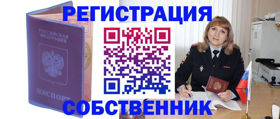 временная регистрация надежно в Тулуне