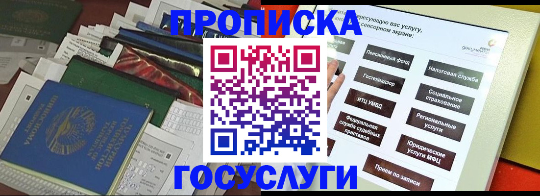 прописка в квартире в Тулуне